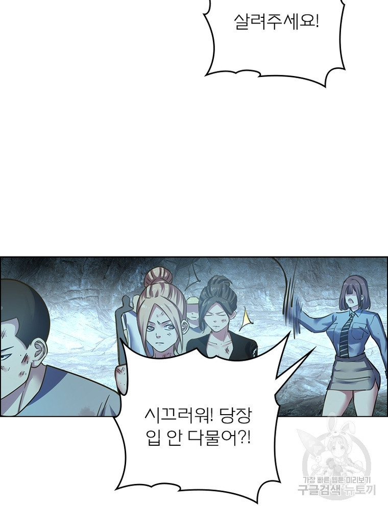 블러디발렌타인:인류종말 블러디발렌타인:인류종말 517화 - 웹툰 이미지 69