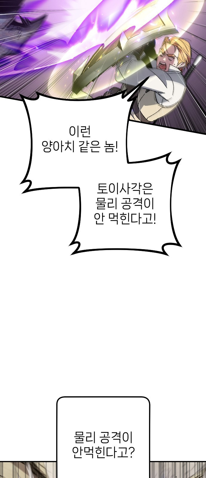 서과장은 산재처리 됐을까 2화 - 웹툰 이미지 25