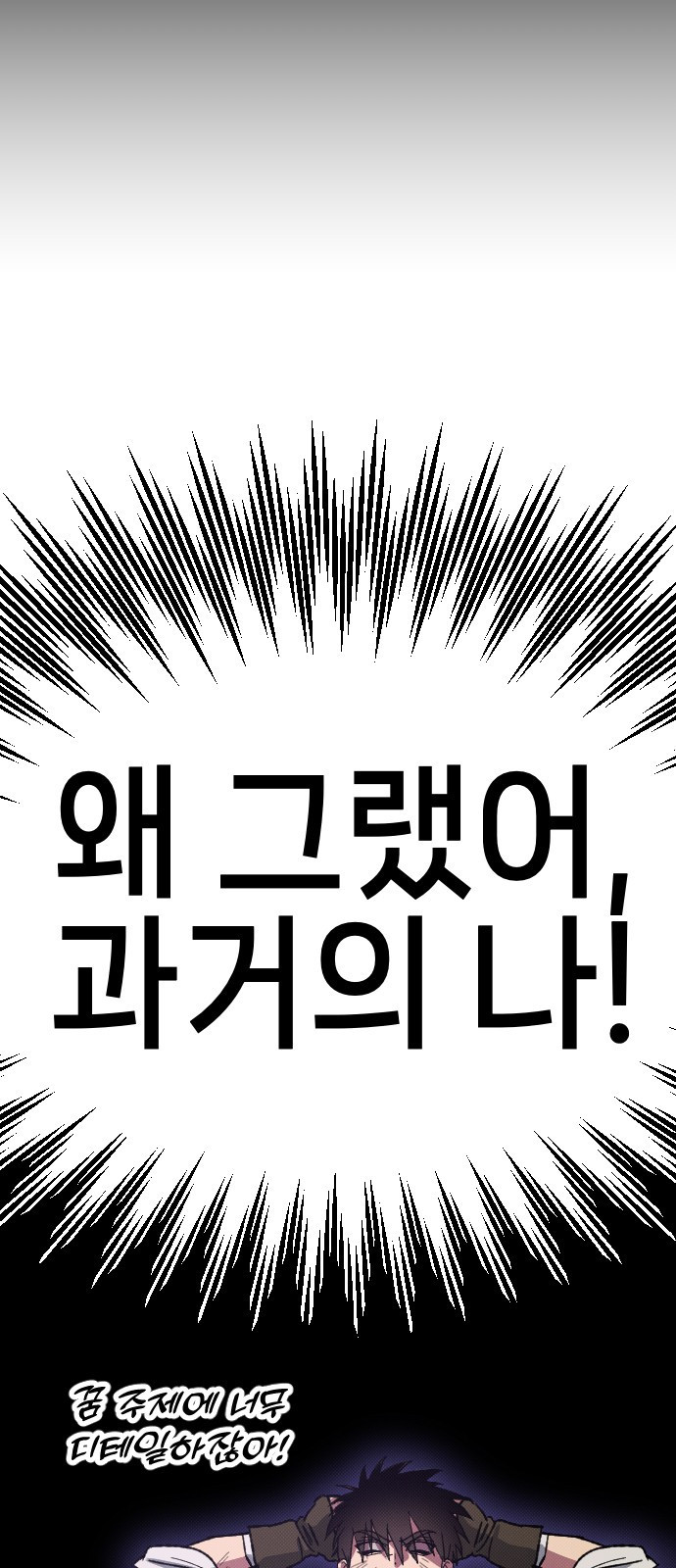 서과장은 산재처리 됐을까 2화 - 웹툰 이미지 44