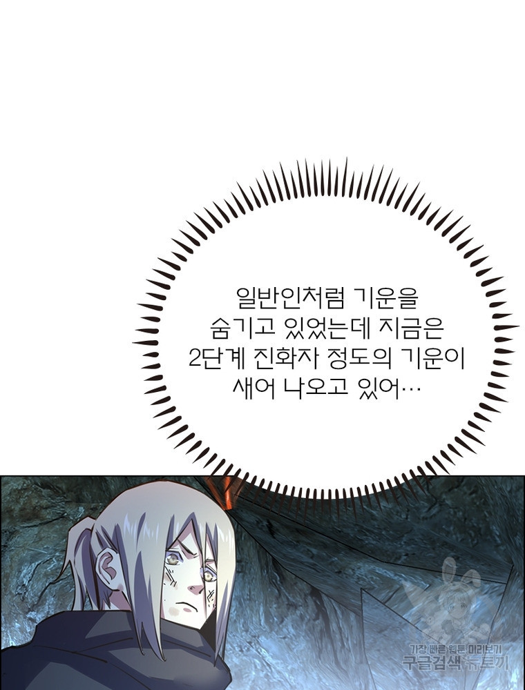 블러디발렌타인:인류종말 블러디발렌타인:인류종말 518화 - 웹툰 이미지 10