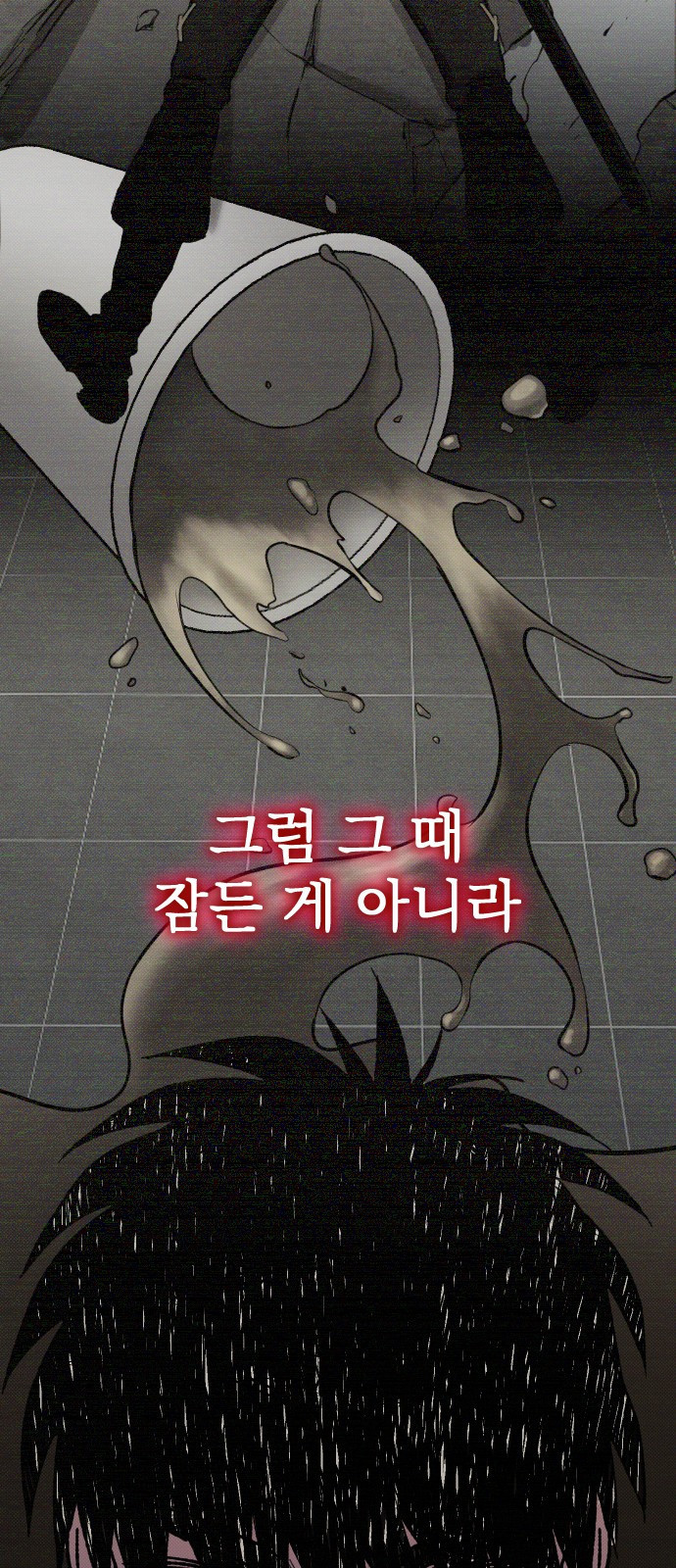 서과장은 산재처리 됐을까 2화 - 웹툰 이미지 121