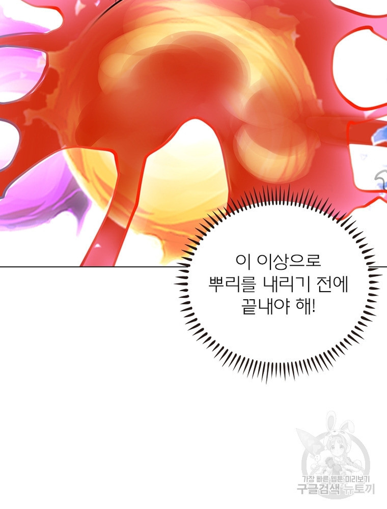 블러디발렌타인:인류종말 블러디발렌타인:인류종말 518화 - 웹툰 이미지 23