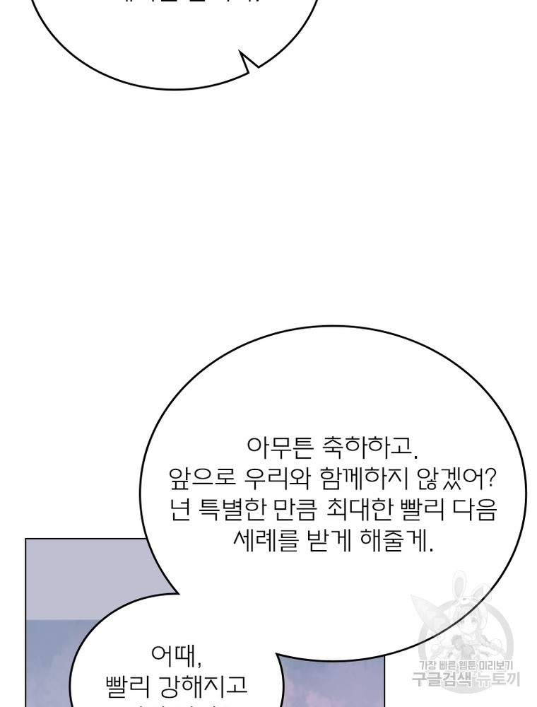 블러디발렌타인:인류종말 블러디발렌타인:인류종말 518화 - 웹툰 이미지 39