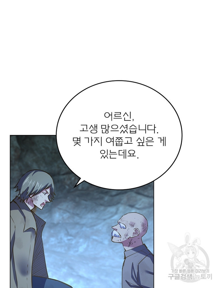 블러디발렌타인:인류종말 블러디발렌타인:인류종말 518화 - 웹툰 이미지 54