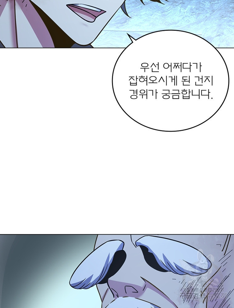 블러디발렌타인:인류종말 블러디발렌타인:인류종말 518화 - 웹툰 이미지 56