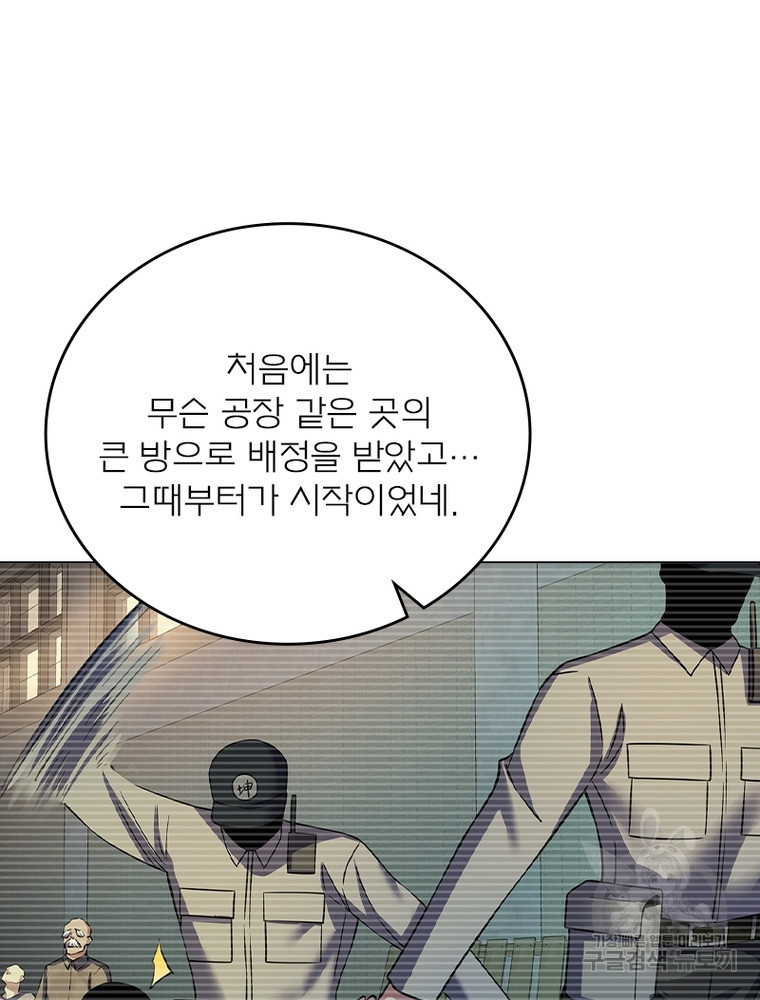 블러디발렌타인:인류종말 블러디발렌타인:인류종말 518화 - 웹툰 이미지 58