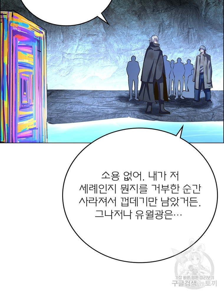 블러디발렌타인:인류종말 블러디발렌타인:인류종말 518화 - 웹툰 이미지 67