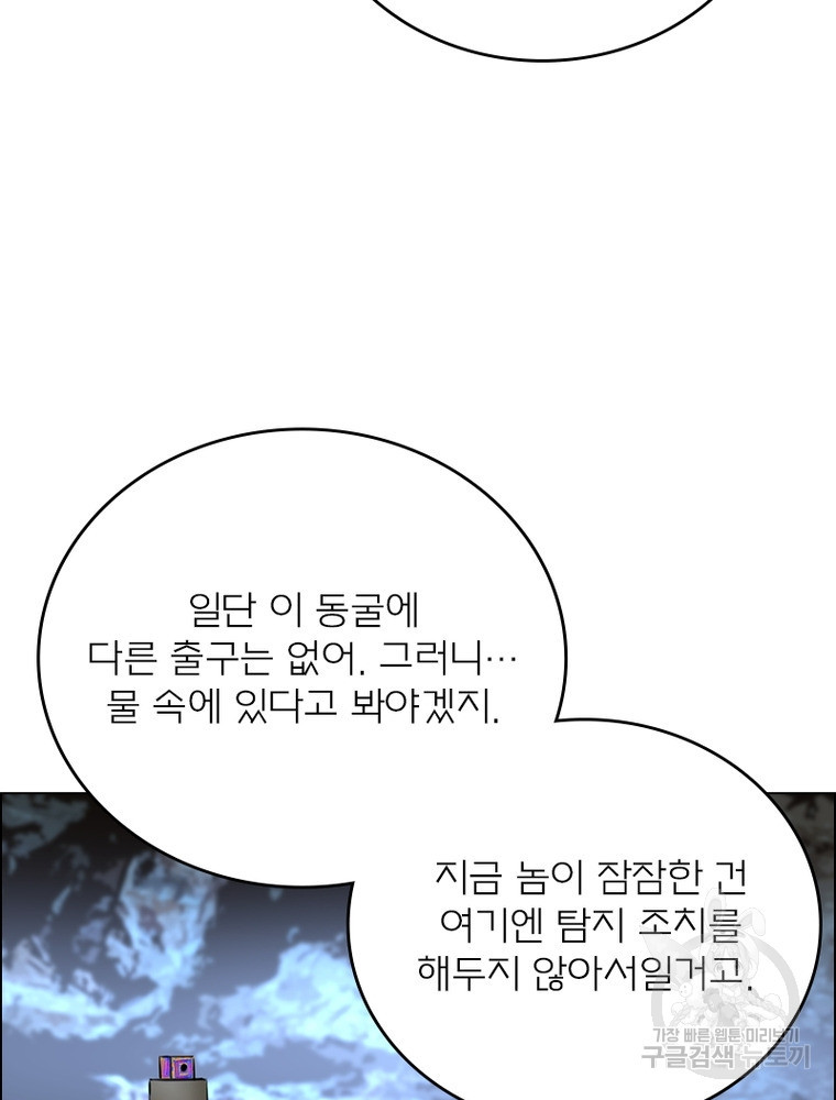 블러디발렌타인:인류종말 블러디발렌타인:인류종말 518화 - 웹툰 이미지 69