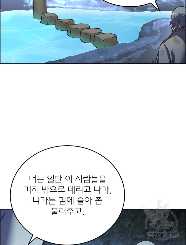 블러디발렌타인:인류종말 블러디발렌타인:인류종말 518화 - 웹툰 이미지 70