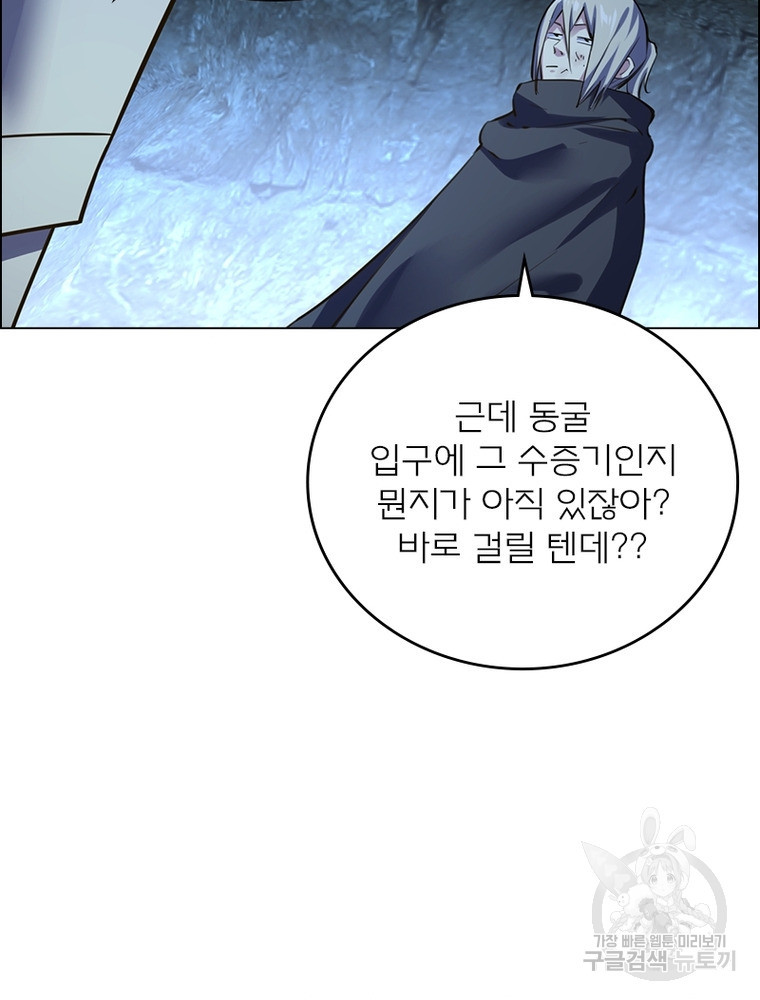 블러디발렌타인:인류종말 블러디발렌타인:인류종말 518화 - 웹툰 이미지 71