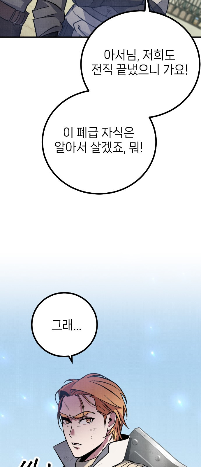 서과장은 산재처리 됐을까 3화 - 웹툰 이미지 21