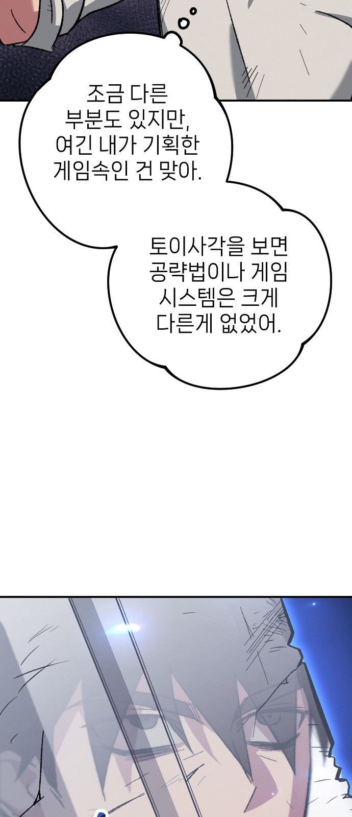 서과장은 산재처리 됐을까 3화 - 웹툰 이미지 37