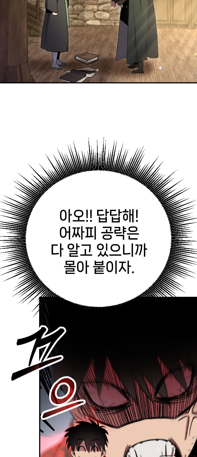 서과장은 산재처리 됐을까 3화 - 웹툰 이미지 89