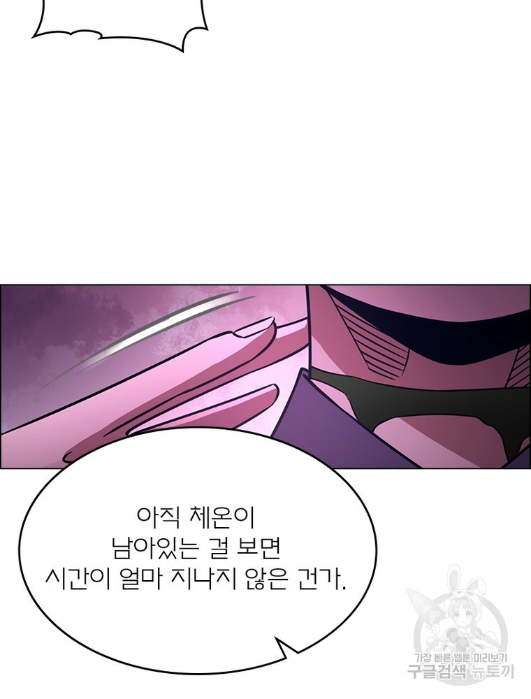 블러디발렌타인:인류종말 블러디발렌타인:인류종말 519화 - 웹툰 이미지 12