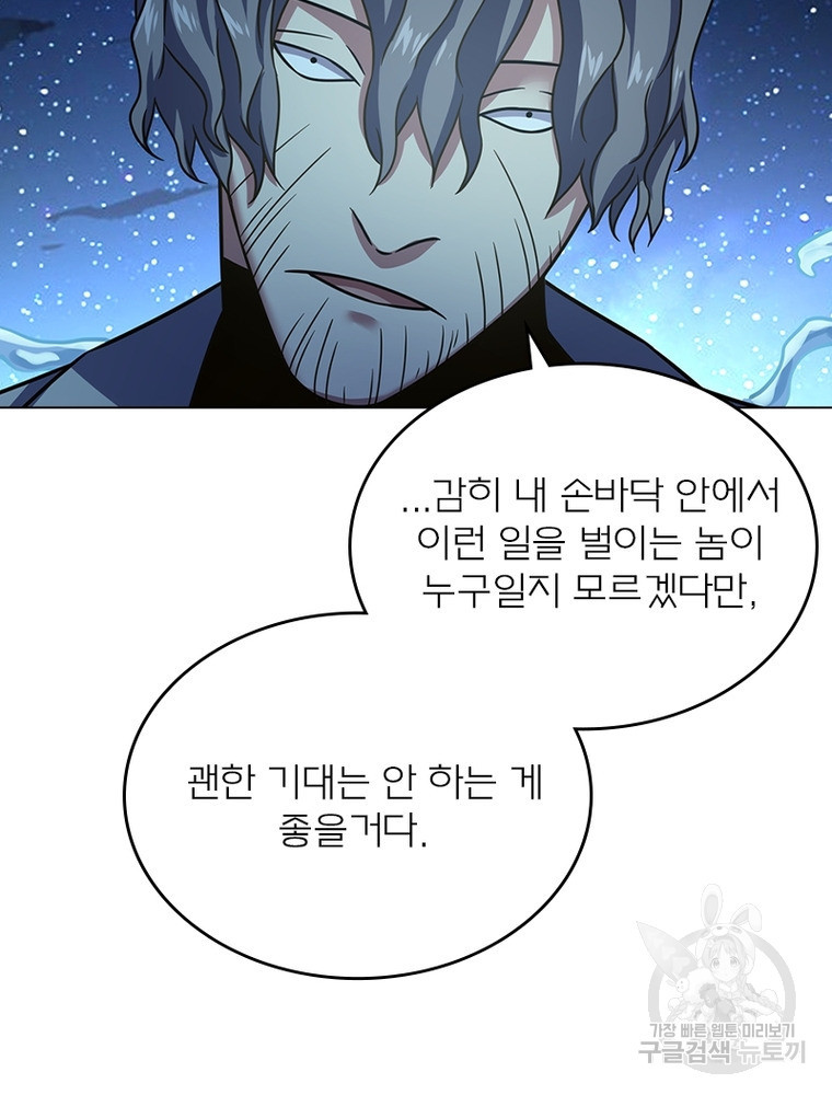 블러디발렌타인:인류종말 블러디발렌타인:인류종말 519화 - 웹툰 이미지 23