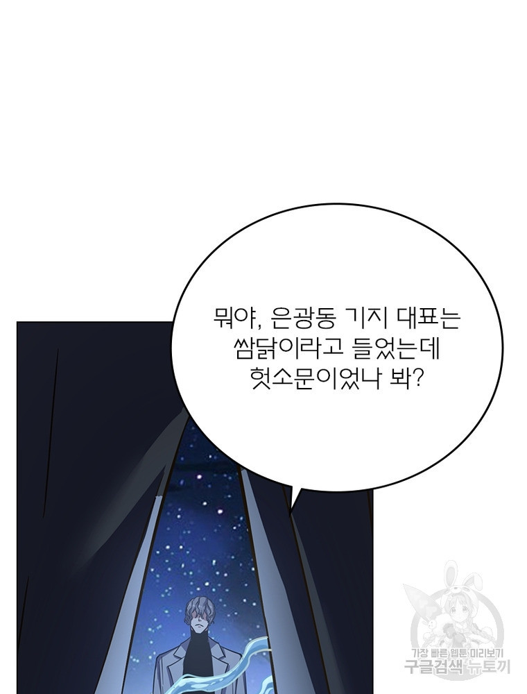 블러디발렌타인:인류종말 블러디발렌타인:인류종말 519화 - 웹툰 이미지 24