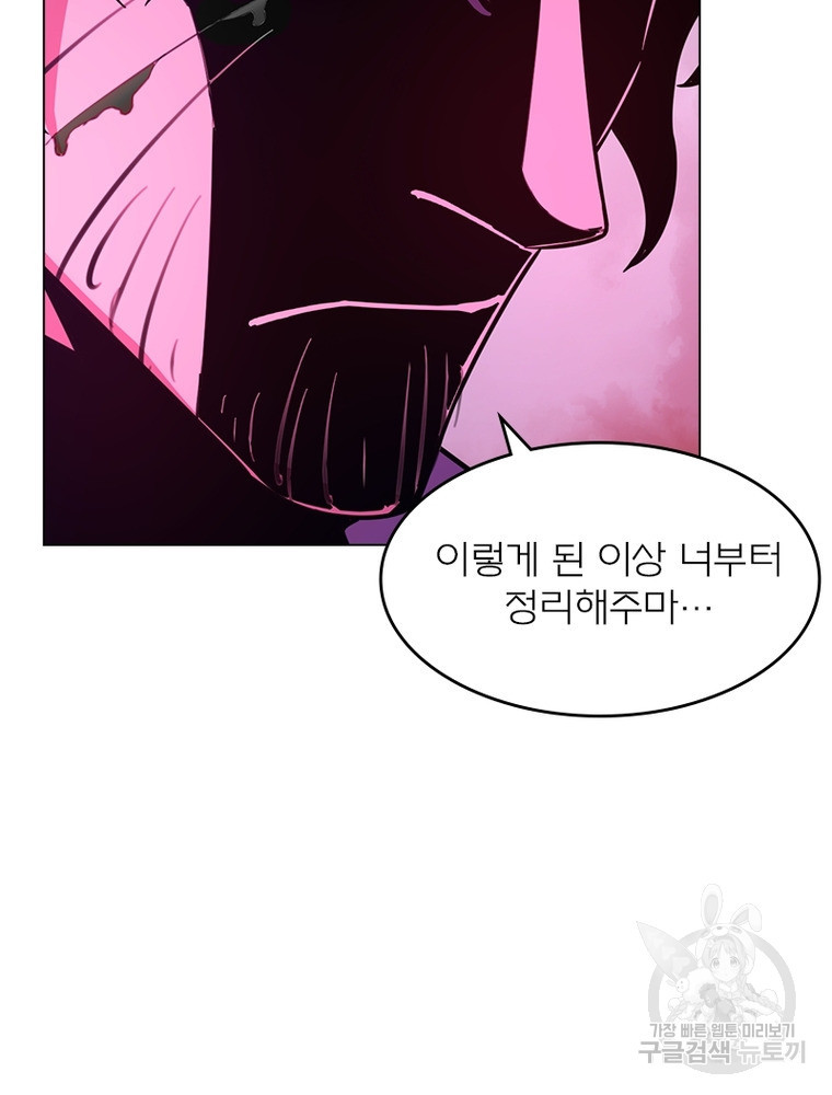 블러디발렌타인:인류종말 블러디발렌타인:인류종말 519화 - 웹툰 이미지 59