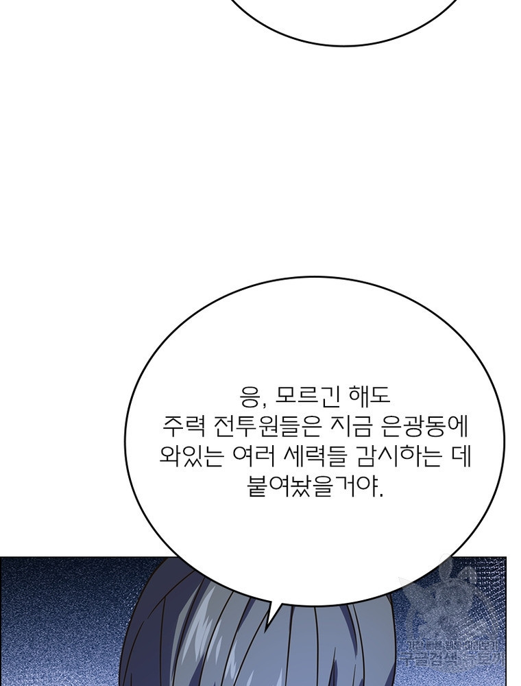 블러디발렌타인:인류종말 블러디발렌타인:인류종말 519화 - 웹툰 이미지 68