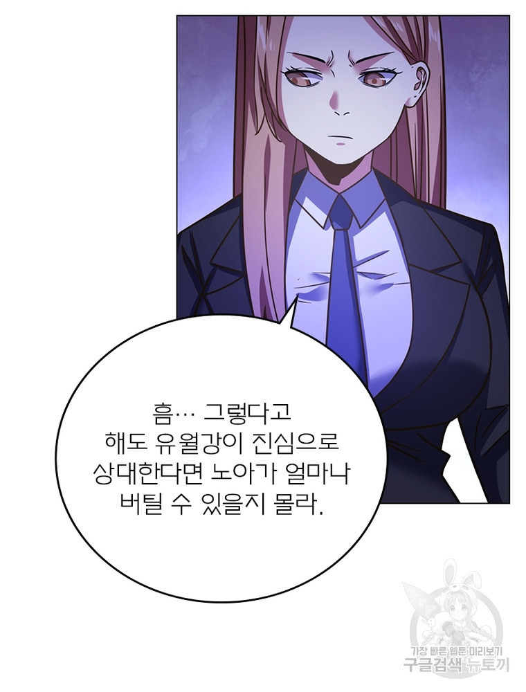 블러디발렌타인:인류종말 블러디발렌타인:인류종말 519화 - 웹툰 이미지 70