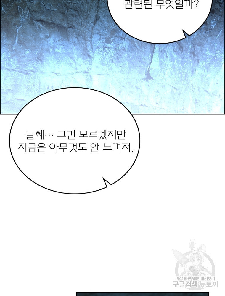 블러디발렌타인:인류종말 블러디발렌타인:인류종말 519화 - 웹툰 이미지 73