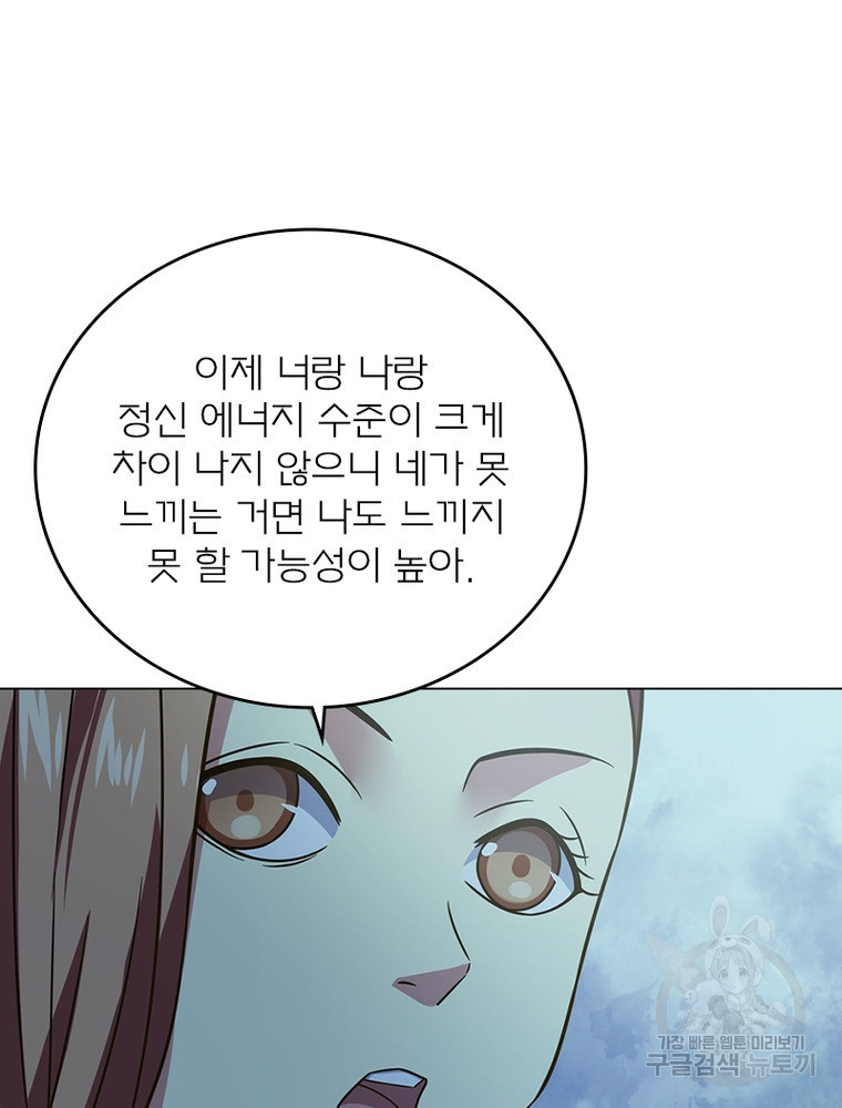 블러디발렌타인:인류종말 블러디발렌타인:인류종말 519화 - 웹툰 이미지 77