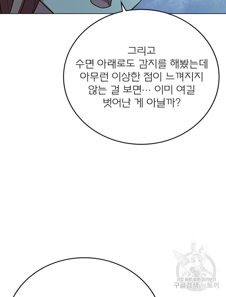 블러디발렌타인:인류종말 블러디발렌타인:인류종말 519화 - 웹툰 이미지 78