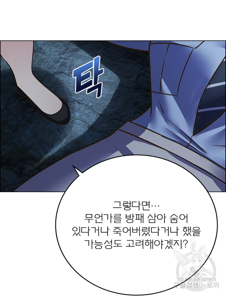 블러디발렌타인:인류종말 블러디발렌타인:인류종말 519화 - 웹툰 이미지 82