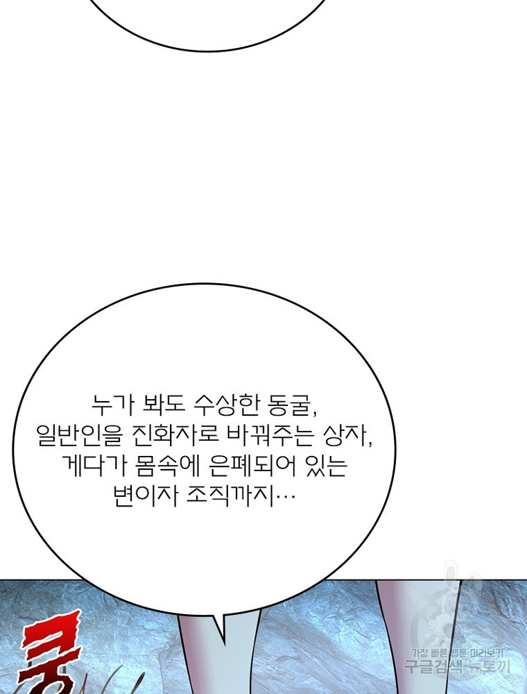 블러디발렌타인:인류종말 블러디발렌타인:인류종말 520화 - 웹툰 이미지 13