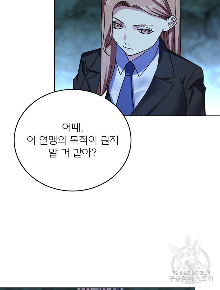 블러디발렌타인:인류종말 블러디발렌타인:인류종말 520화 - 웹툰 이미지 15