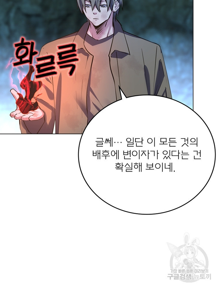 블러디발렌타인:인류종말 블러디발렌타인:인류종말 520화 - 웹툰 이미지 16