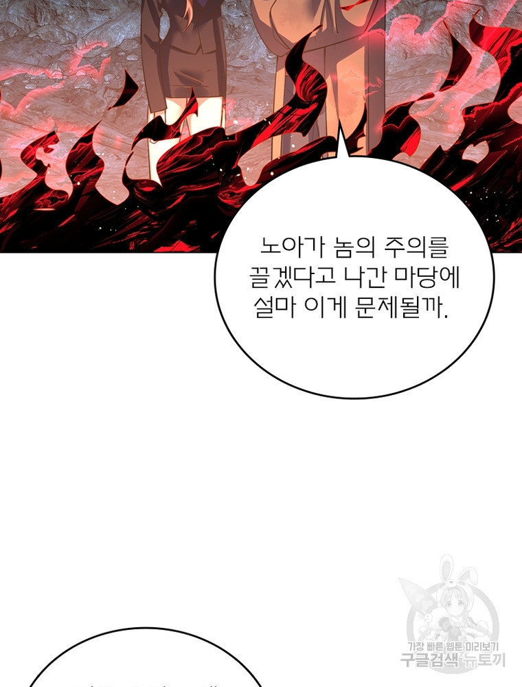 블러디발렌타인:인류종말 블러디발렌타인:인류종말 520화 - 웹툰 이미지 20