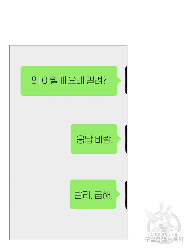 블러디발렌타인:인류종말 블러디발렌타인:인류종말 520화 - 웹툰 이미지 22