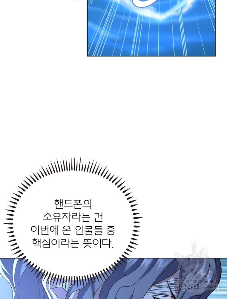 블러디발렌타인:인류종말 블러디발렌타인:인류종말 520화 - 웹툰 이미지 45