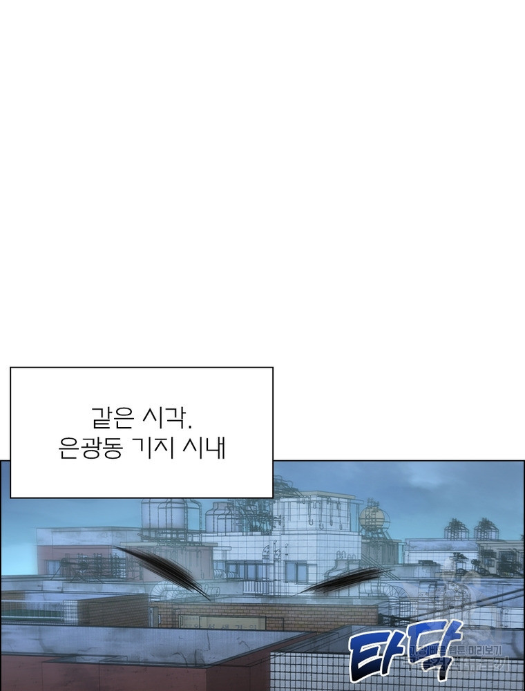 블러디발렌타인:인류종말 블러디발렌타인:인류종말 520화 - 웹툰 이미지 47