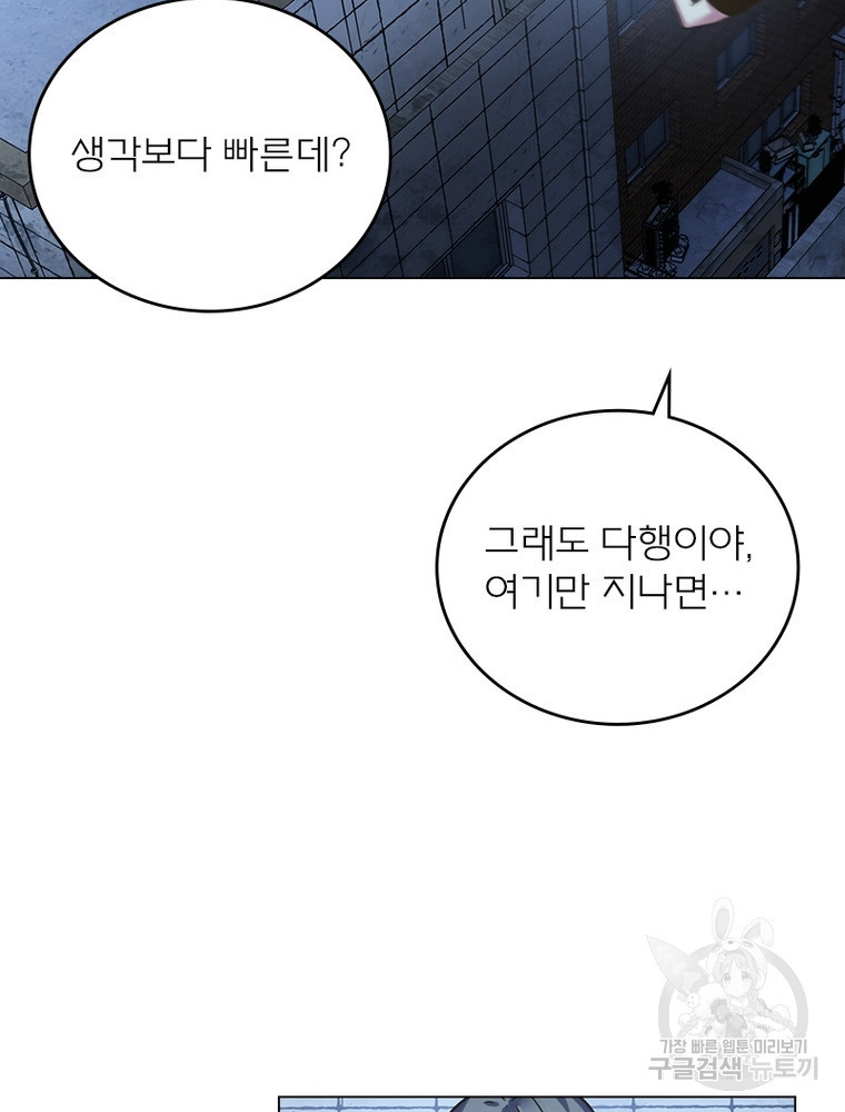 블러디발렌타인:인류종말 블러디발렌타인:인류종말 520화 - 웹툰 이미지 49