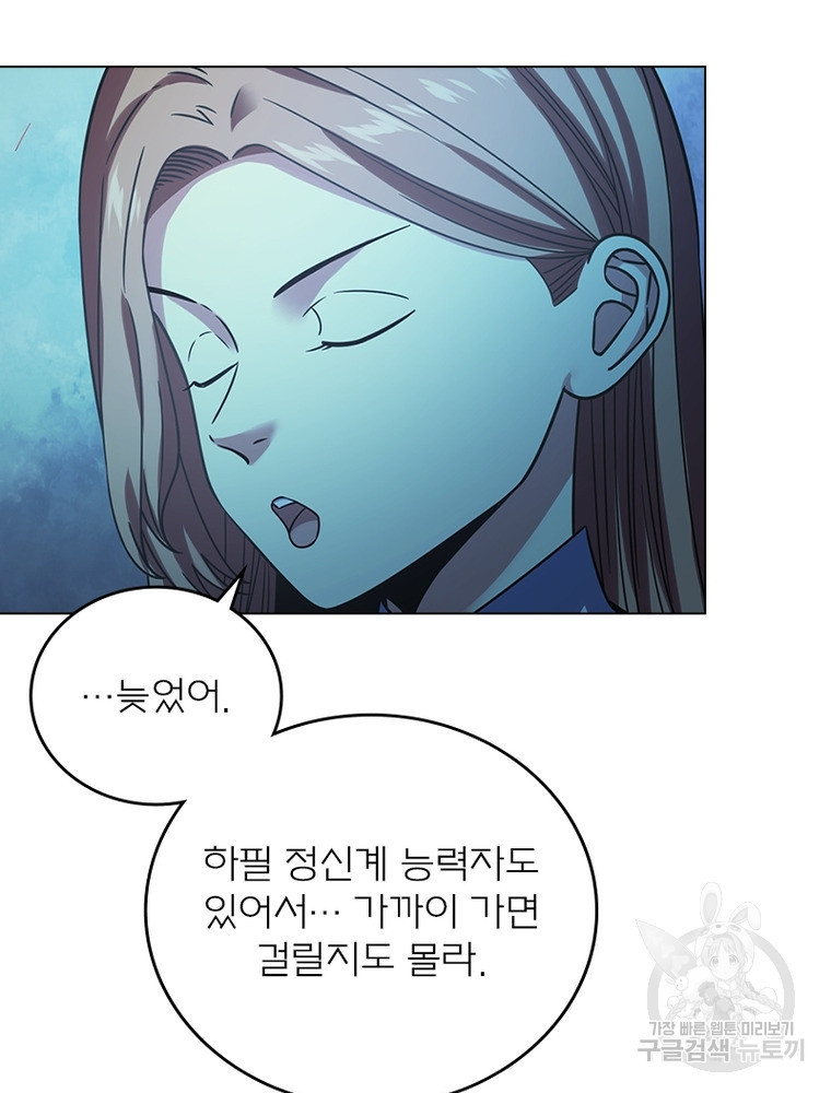 블러디발렌타인:인류종말 블러디발렌타인:인류종말 520화 - 웹툰 이미지 51