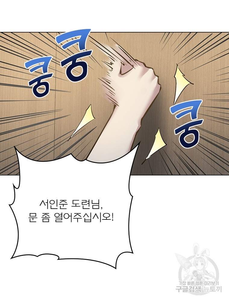 블러디발렌타인:인류종말 블러디발렌타인:인류종말 520화 - 웹툰 이미지 55