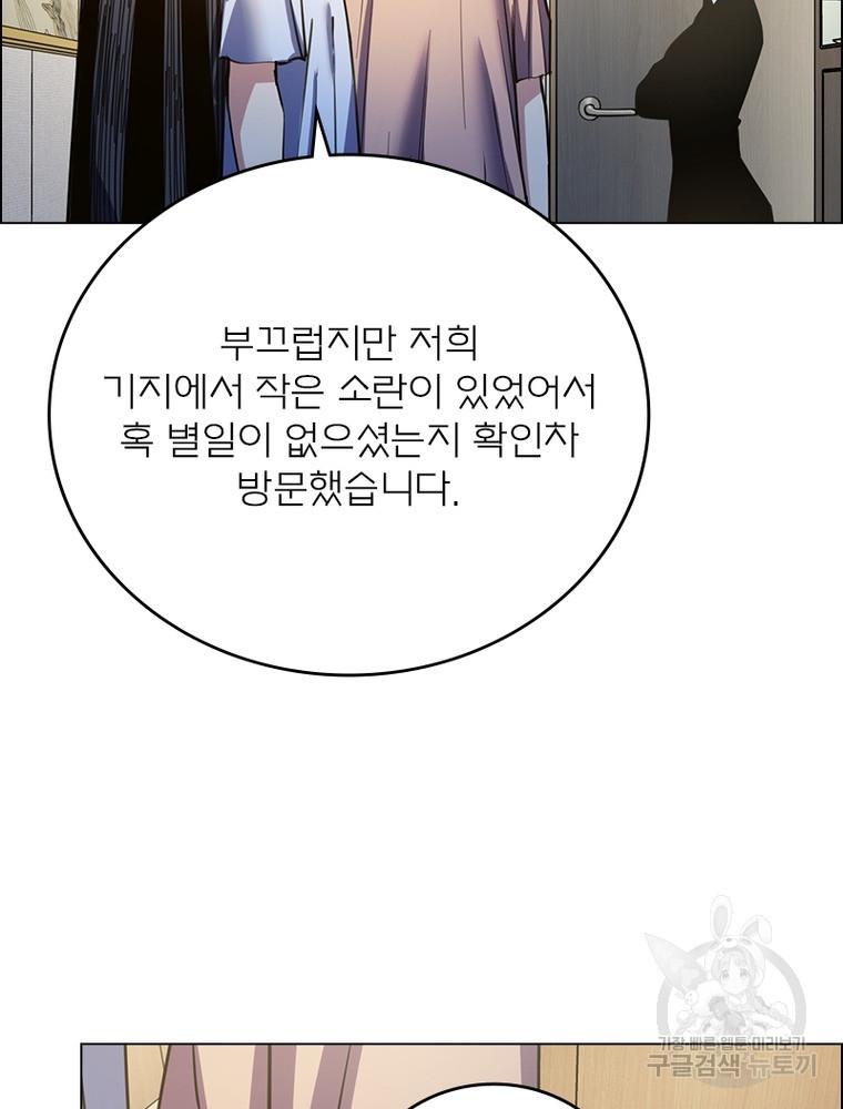 블러디발렌타인:인류종말 블러디발렌타인:인류종말 520화 - 웹툰 이미지 61