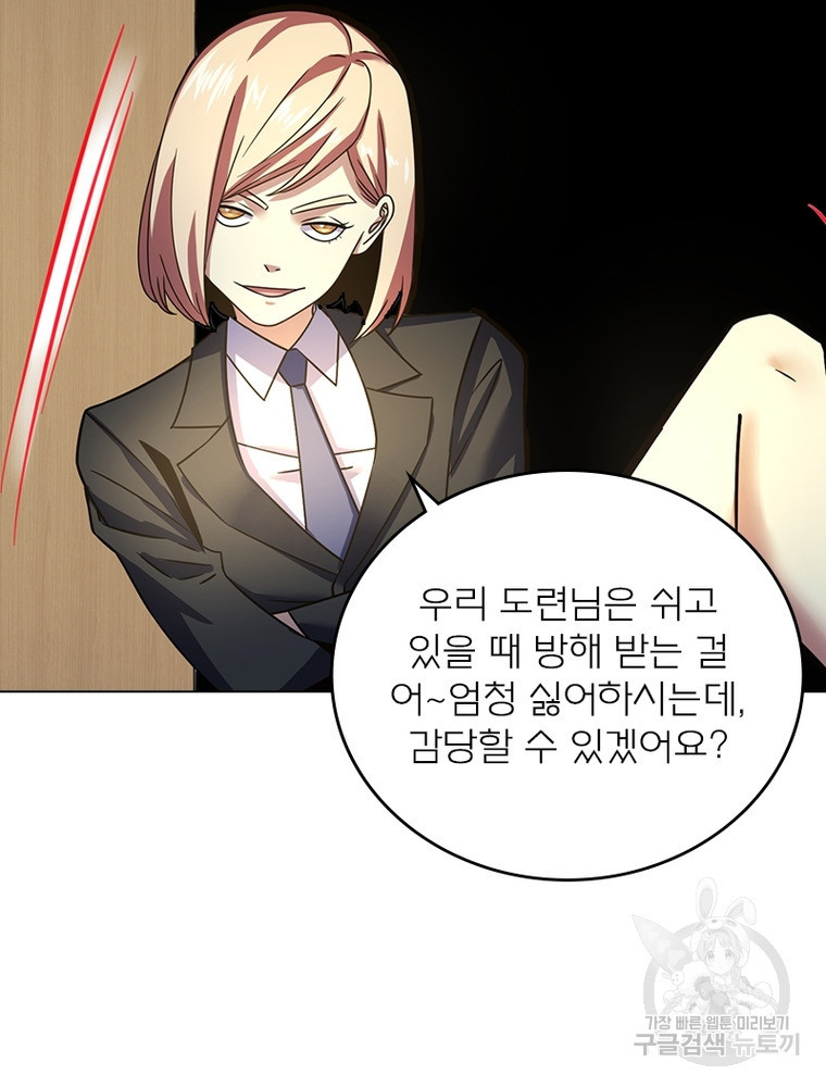 블러디발렌타인:인류종말 블러디발렌타인:인류종말 520화 - 웹툰 이미지 74