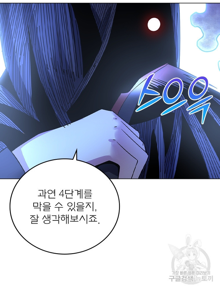 블러디발렌타인:인류종말 블러디발렌타인:인류종말 520화 - 웹툰 이미지 77