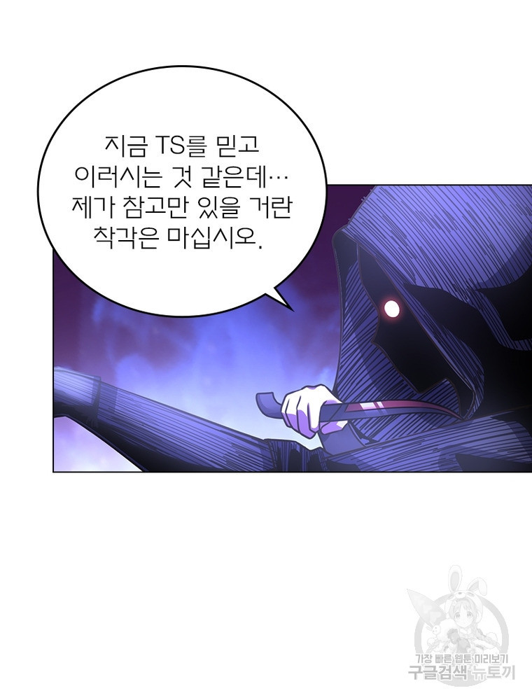 블러디발렌타인:인류종말 블러디발렌타인:인류종말 521화 - 웹툰 이미지 11