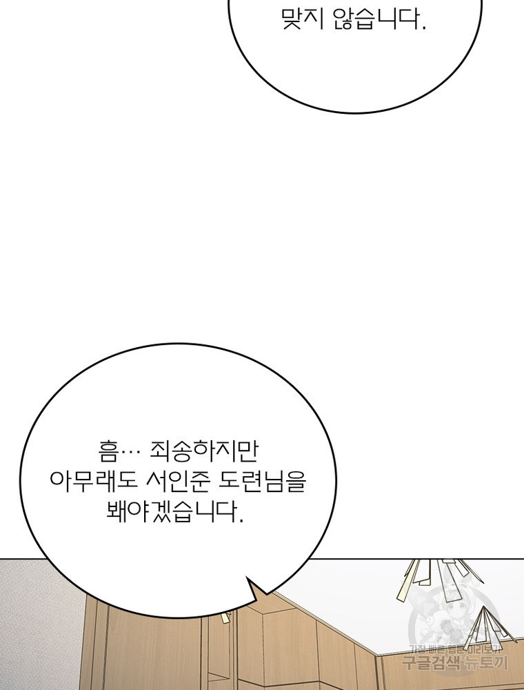 블러디발렌타인:인류종말 블러디발렌타인:인류종말 521화 - 웹툰 이미지 21