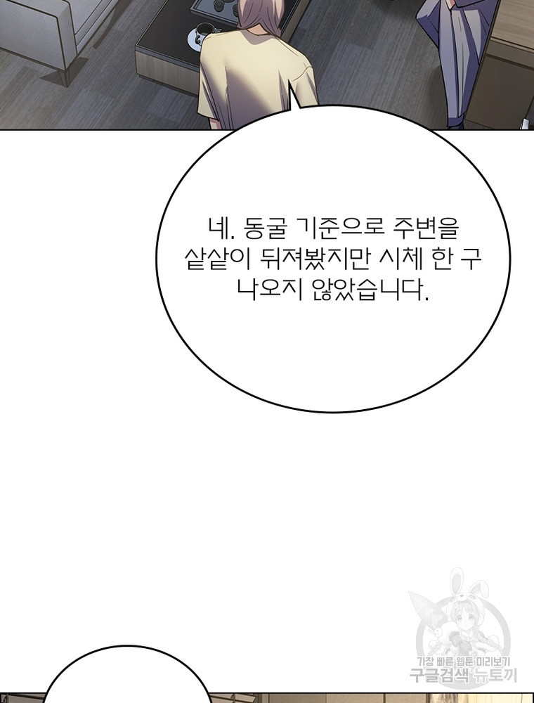 블러디발렌타인:인류종말 블러디발렌타인:인류종말 521화 - 웹툰 이미지 47