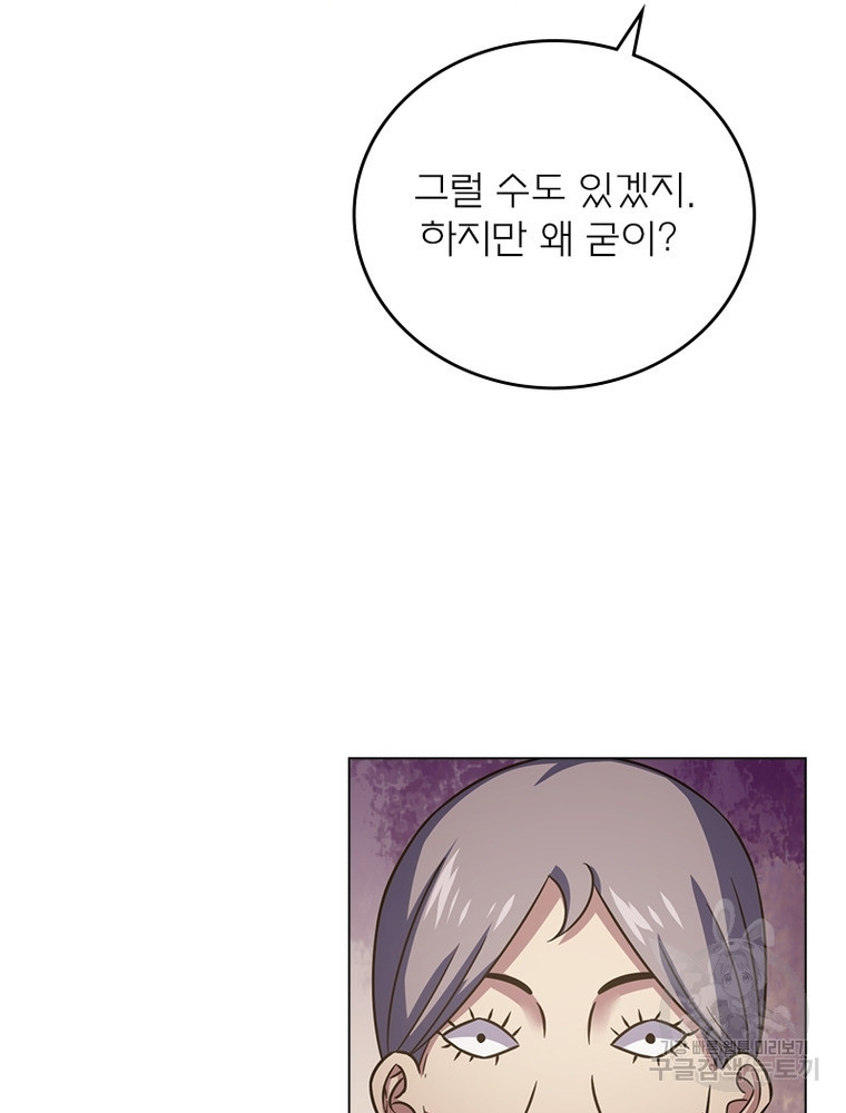 블러디발렌타인:인류종말 블러디발렌타인:인류종말 521화 - 웹툰 이미지 51