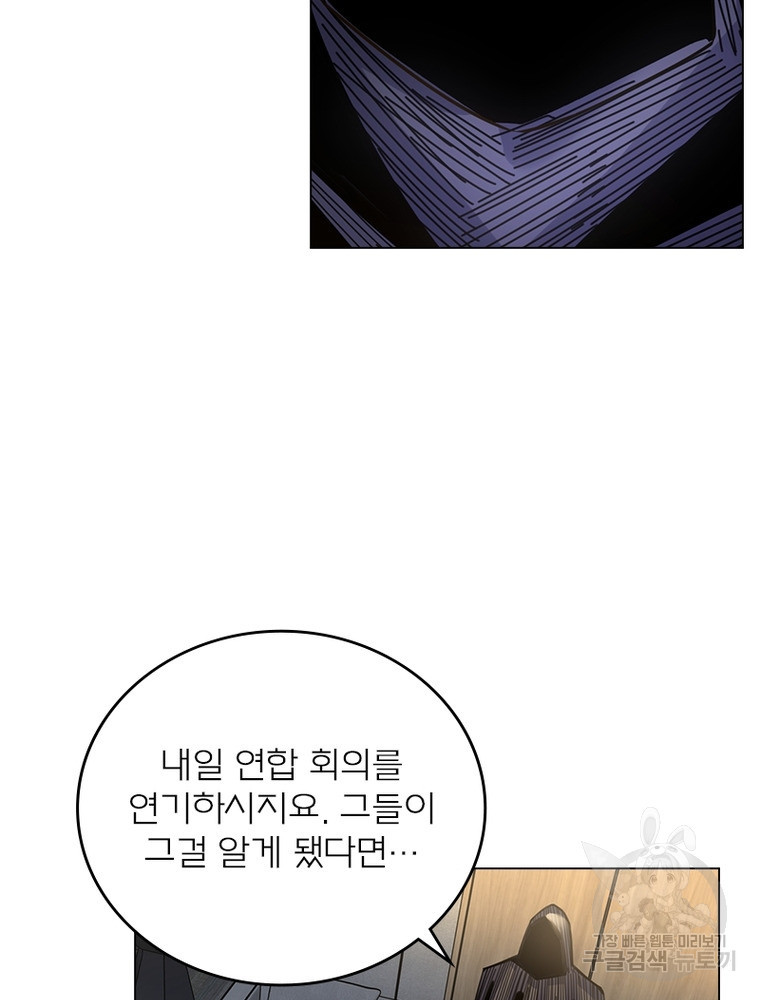 블러디발렌타인:인류종말 블러디발렌타인:인류종말 521화 - 웹툰 이미지 54