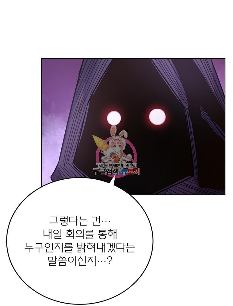 블러디발렌타인:인류종말 블러디발렌타인:인류종말 522화 - 웹툰 이미지 1