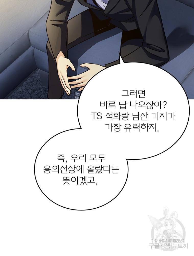 블러디발렌타인:인류종말 블러디발렌타인:인류종말 522화 - 웹툰 이미지 26