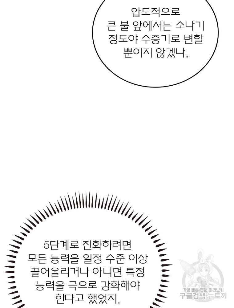 블러디발렌타인:인류종말 블러디발렌타인:인류종말 522화 - 웹툰 이미지 37