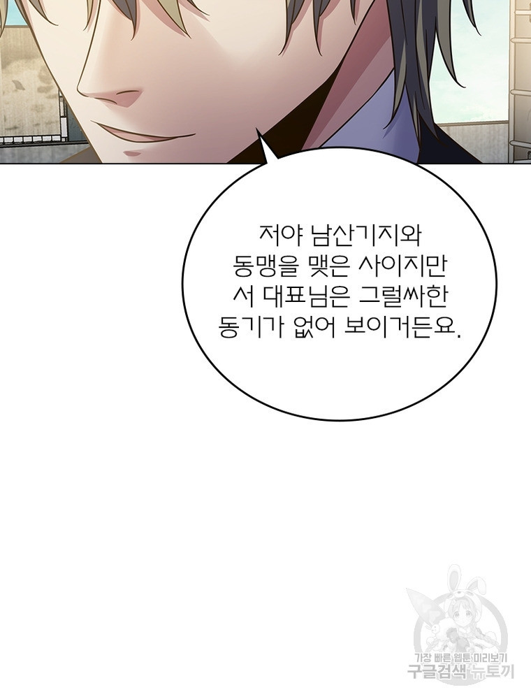 블러디발렌타인:인류종말 블러디발렌타인:인류종말 522화 - 웹툰 이미지 46