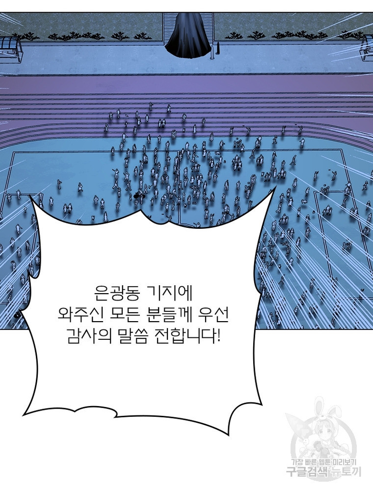 블러디발렌타인:인류종말 블러디발렌타인:인류종말 522화 - 웹툰 이미지 54